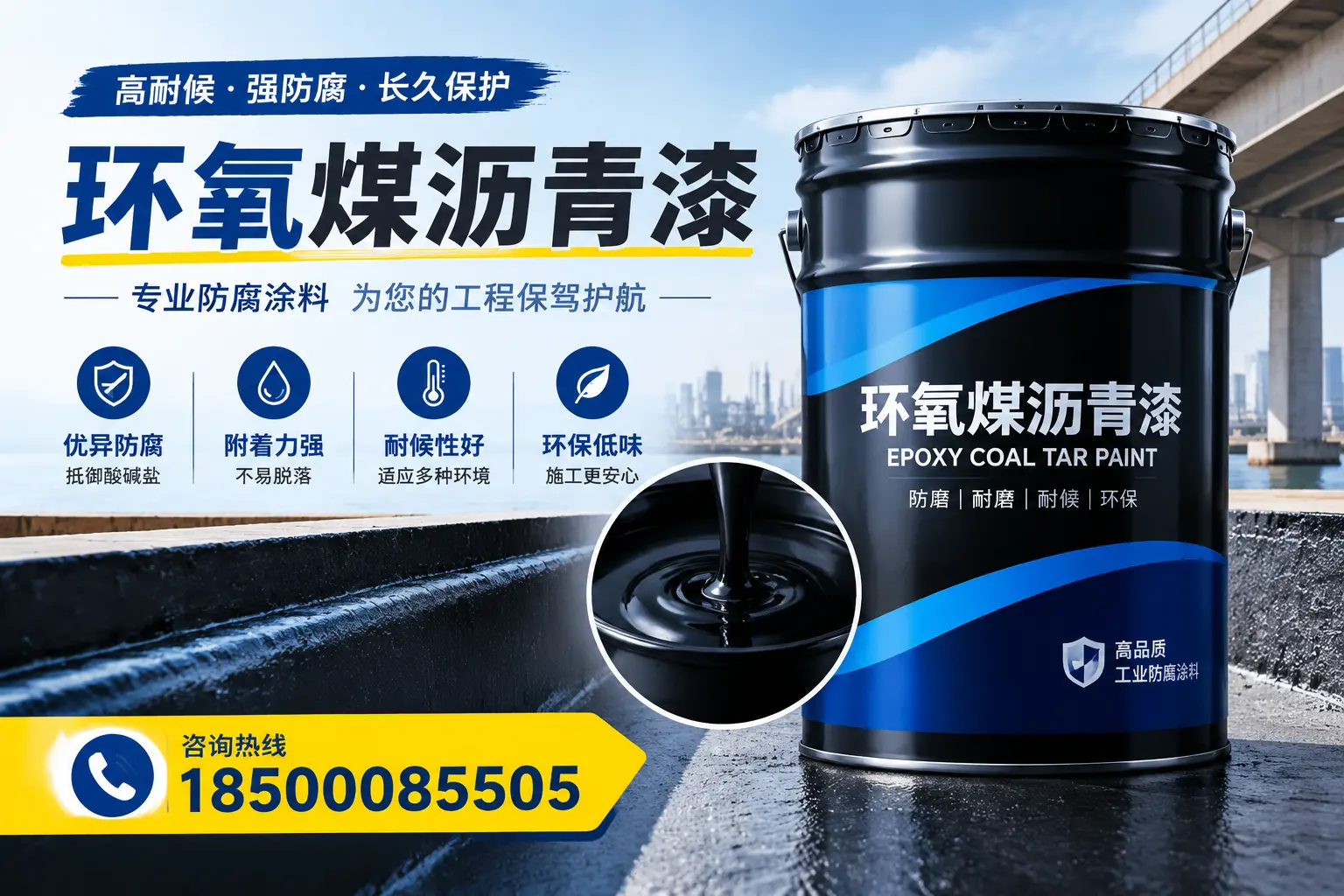 如何评估环氧煤沥青漆的质量？绵阳消费者指南
